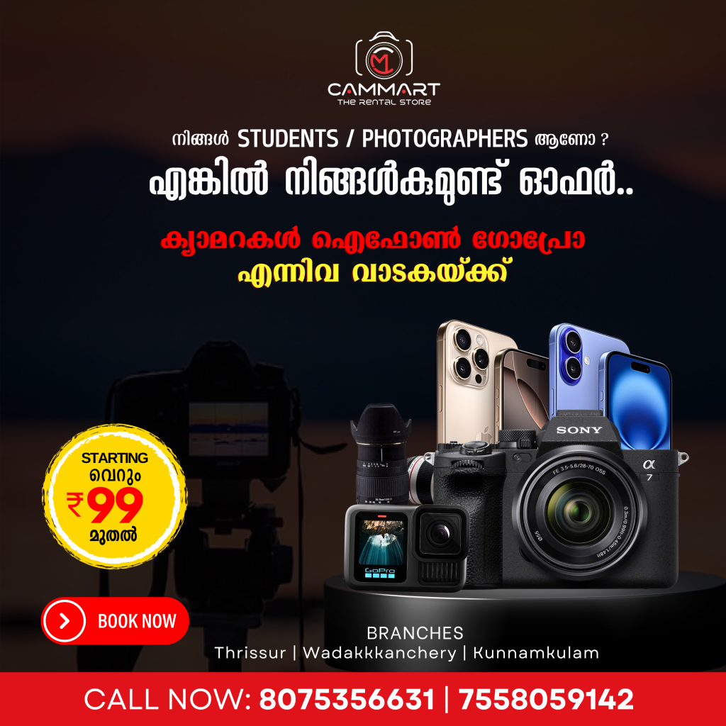 camera rent Thrissur